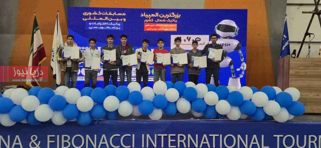 افتخارآفرینی دانش‌آموزان هرمزگان  در مسابقات رباتیک و برنامه نویسی کشور