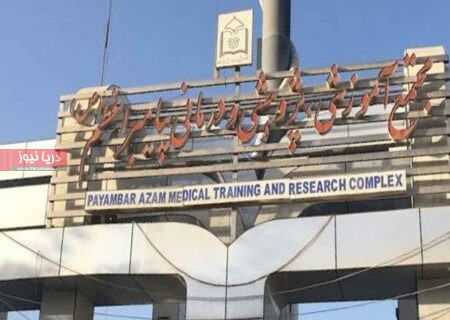 گردشگری سلامت؛ فرصتی نوین و تحول‌آفرین برای استان هرمزگان