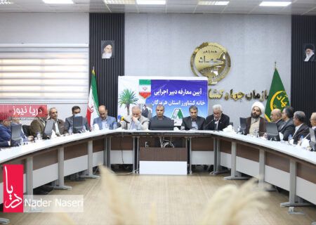 تودیع ومعارفه دبیر اجرایی خانه کشاورز در هرمزگان