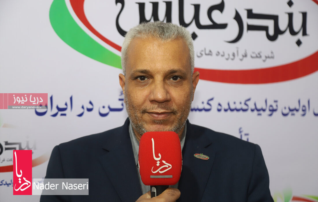 مصاحبه مدیرعامل شرکت فرآورده‌های شیلاتی بندرعباس – نمایشگاه تخصصی صنایع دریایی