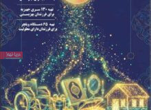 پویش مثبتِ ماه؛ آزمون بزرگ همدلی در هرمزگان محروم