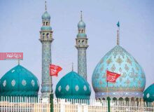 مسجد مقدس  جمکران؛ قلب تپنده انتظار
