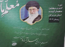 آینده را معلم میسازد؛ آغاز طرح «معلم، معمار آینده» در هرمزگان