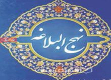 نهج‌البلاغه؛ کلید حل معضلات  و نقشه راه فکری ملت