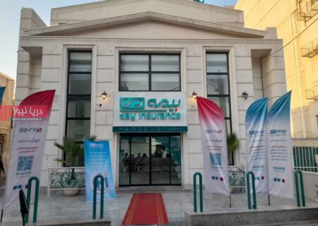 ساختمان جدید بیمه دی استان هرمزگان افتتاح شد