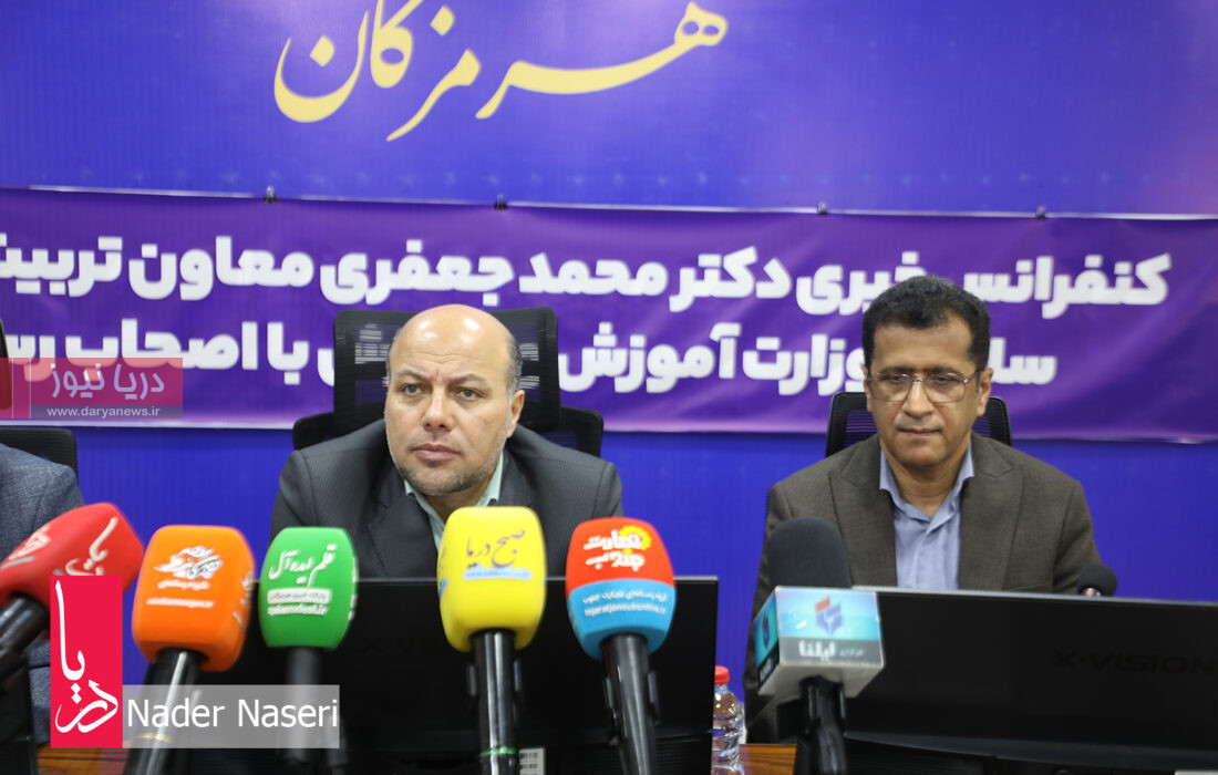 نشست خبری معاون تربیت بدنی و سلامت وزارت آموزش و پرورش