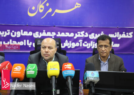 نشست خبری معاون تربیت بدنی و سلامت وزارت آموزش و پرورش