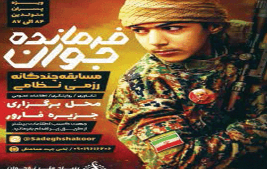 اینجا نوجوان تماشاگر نیست