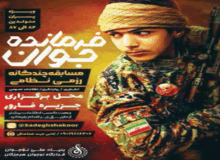 اینجا نوجوان تماشاگر نیست