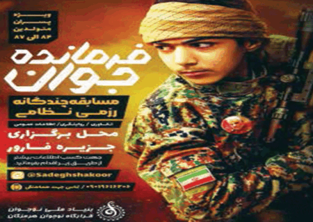 اینجا نوجوان تماشاگر نیست