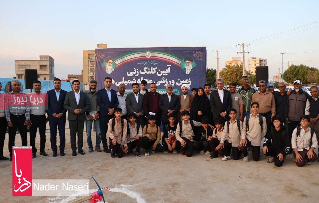 آیین کلنگ زنی زمین ورزشی محله شمیلی ها